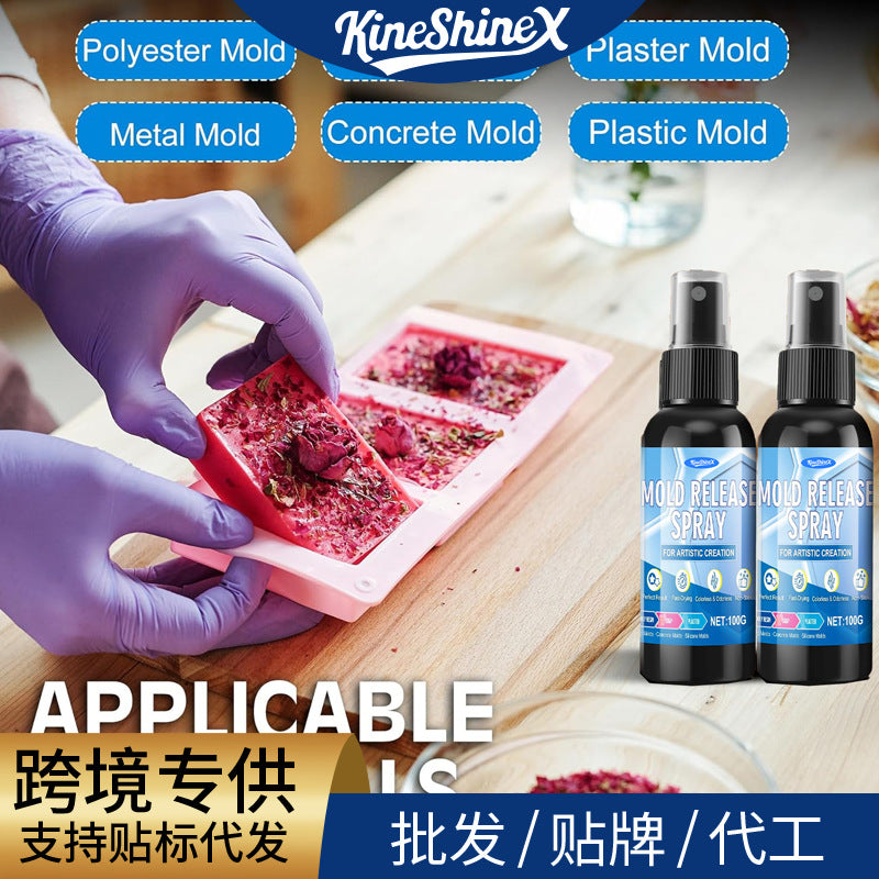 KineShineX脱模喷雾水性快干适合从塑料石膏金属等模具中脱模硅胶