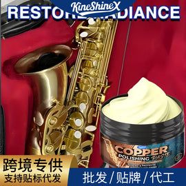 KineShineX乐器抛光膏金属抛光剂乐器翻新小号长笛萨克斯吉他架子