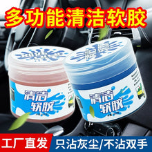 Load image into Gallery viewer, Universal Car Interior Cleaning Gel - Dust &amp; Dirt Remover