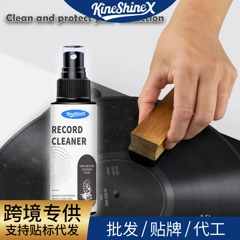 KineShineX唱片清洁剂保养护理液留声机清洗去污防尘除尘清理喷雾