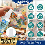 KineShineX素描定画液轻胶重胶型画画定型喷雾色画水彩素描防掉色