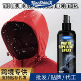 KineShineX纳米喷雾防液体喷雾冲锋衣表层滑雪服表面衣物防水剂