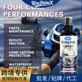 KineShineX渔轮润滑剂水滴轮纺车轮鼓轮轴承防锈保养油防异响卡壳