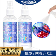 Load image into Gallery viewer, 钻石绘画封层喷雾快速干燥钻石艺术封闭胶水保持钻石艺术固定光亮