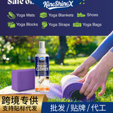 KineShineX瑜伽垫清洗剂去汗渍免水洗防滑清洁地垫宝宝爬行垫用