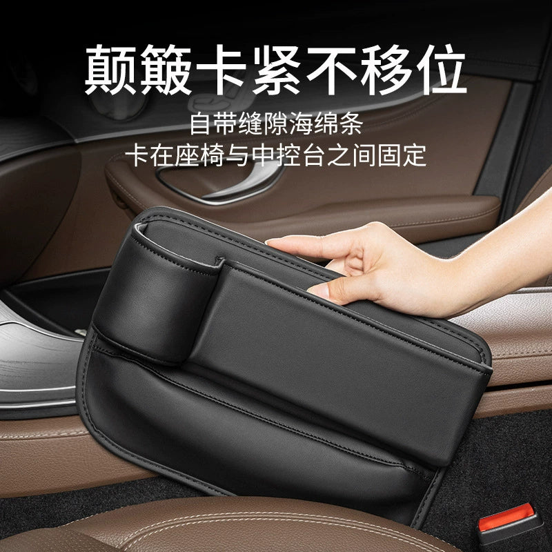 Premium Leather Car Seat Gap Organizer Box
