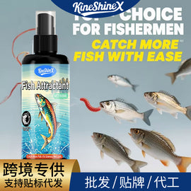 KineShineX四季狂钓鱼小药水鳝鲫鲤青草鲢鳙淡水鱼添加诱食喷雾剂