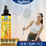 KineShineX防滑增粘喷雾显著提升握把控制力避免球拍滑脱提升操控