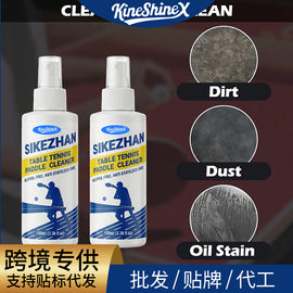 KineShineX专业乒乓球橡胶清洁剂便携式乒乓球棒清洁护理养护剂