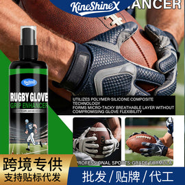 KineShineX橄榄球手套增粘剂防滑增效喷雾守门员手套握力增强防汗