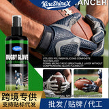 KineShineX橄榄球手套增粘剂防滑增效喷雾守门员手套握力增强防汗