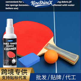 KineShineX乒乓球拍清洁喷雾恢复粘性去除灰尘延长橡胶使用寿命