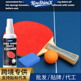 KineShineX乒乓球拍清洁喷雾恢复粘性去除灰尘延长橡胶使用寿命