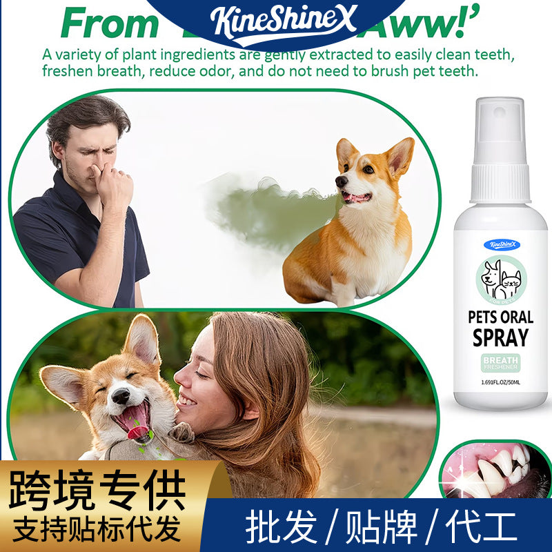 KineShineX宠物口腔喷雾适用于猫狗植物基成分清新口气和清洁无毒