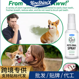 KineShineX宠物口腔喷雾适用于猫狗植物基成分清新口气和清洁无毒