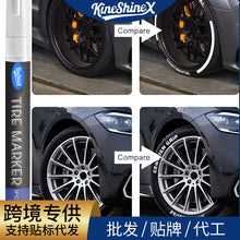 Load image into Gallery viewer, KineShineX轮胎记号笔轮胎轮毂颜值加速器适配各类胎壁白边DIY