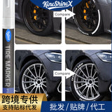 KineShineX轮胎记号笔轮胎轮毂颜值加速器适配各类胎壁白边DIY