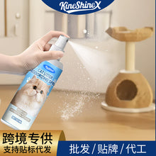 Load image into Gallery viewer, KineShineX宠物除臭剂杀菌去尿味猫尿生物酶分解猫咪狗狗猫砂狗尿
